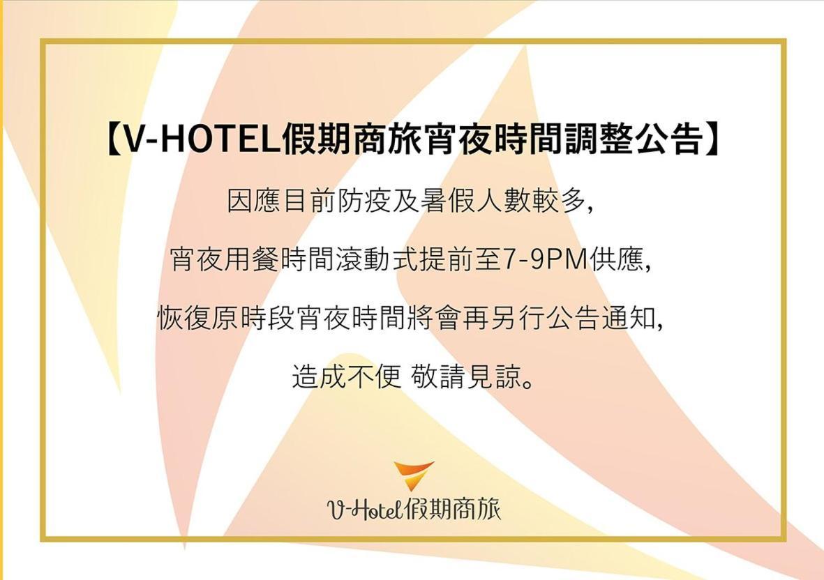 V-Hotel Taitung Exterior photo